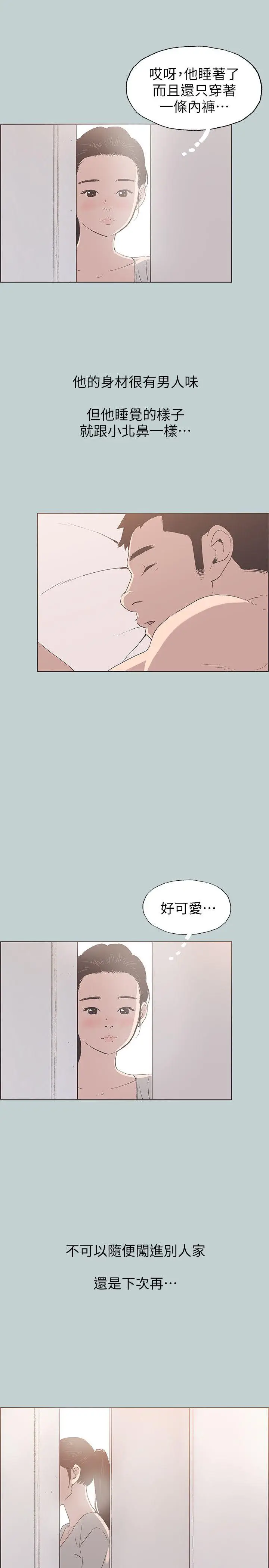 适合劈腿的好日子[顶通]韩漫全集-第86話-年輕人妻的好奇心无删减无遮挡章节图片 