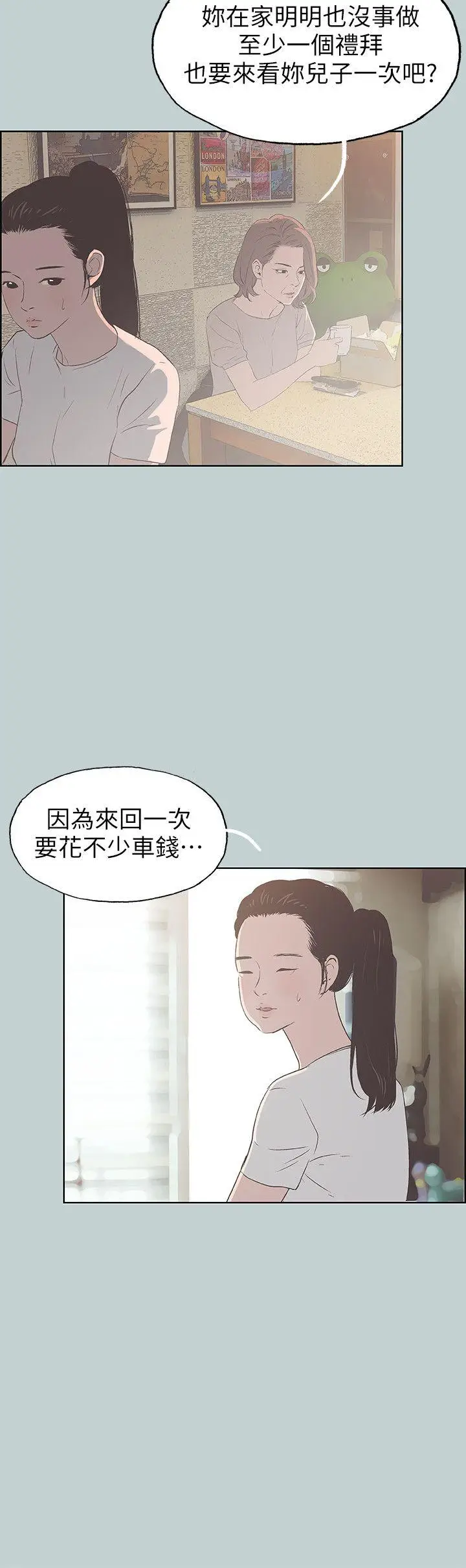 适合劈腿的好日子[顶通]韩漫全集-第86話-年輕人妻的好奇心无删减无遮挡章节图片 