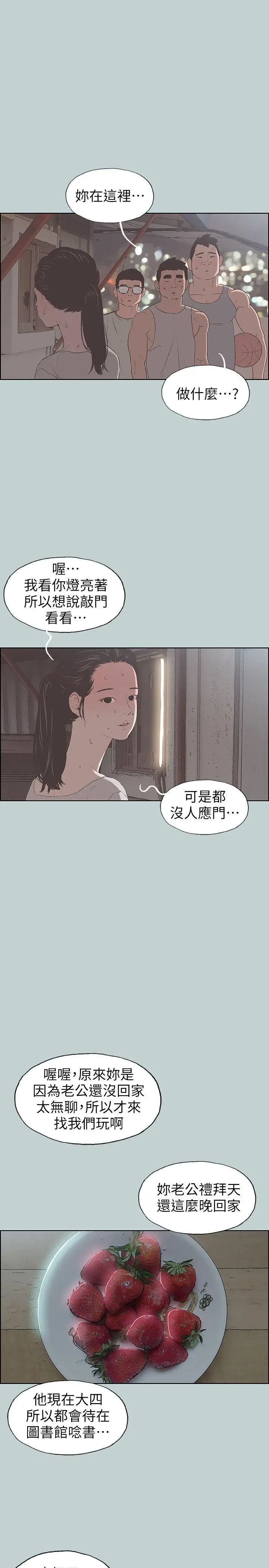 适合劈腿的好日子[顶通]韩漫全集-第86話-年輕人妻的好奇心无删减无遮挡章节图片 