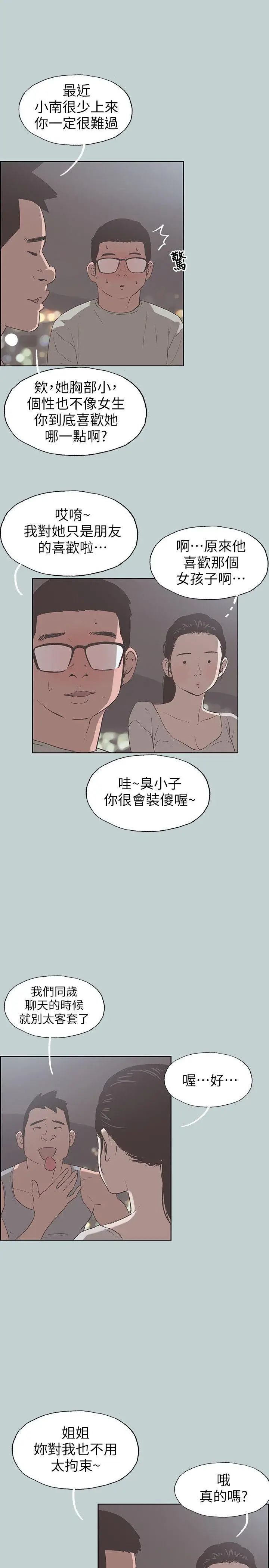 适合劈腿的好日子[顶通]韩漫全集-第86話-年輕人妻的好奇心无删减无遮挡章节图片 