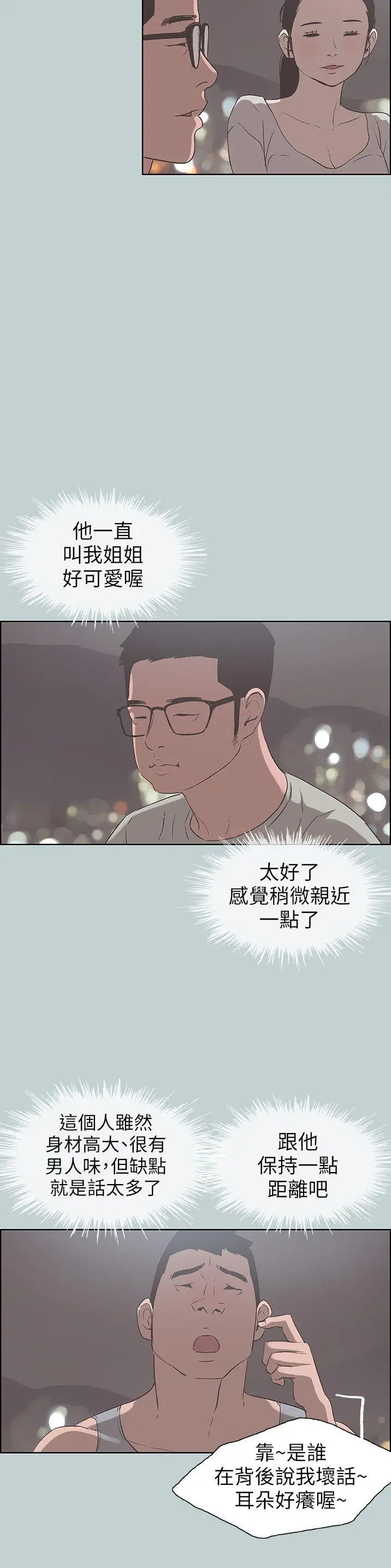 适合劈腿的好日子[顶通]韩漫全集-第86話-年輕人妻的好奇心无删减无遮挡章节图片 