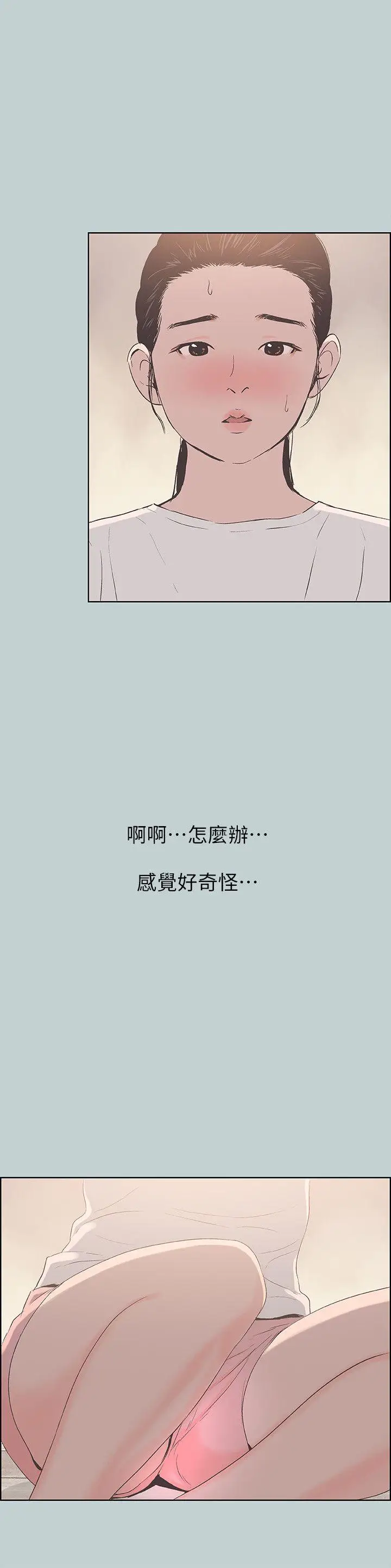 适合劈腿的好日子[顶通]韩漫全集-第87話-觀戰无删减无遮挡章节图片 