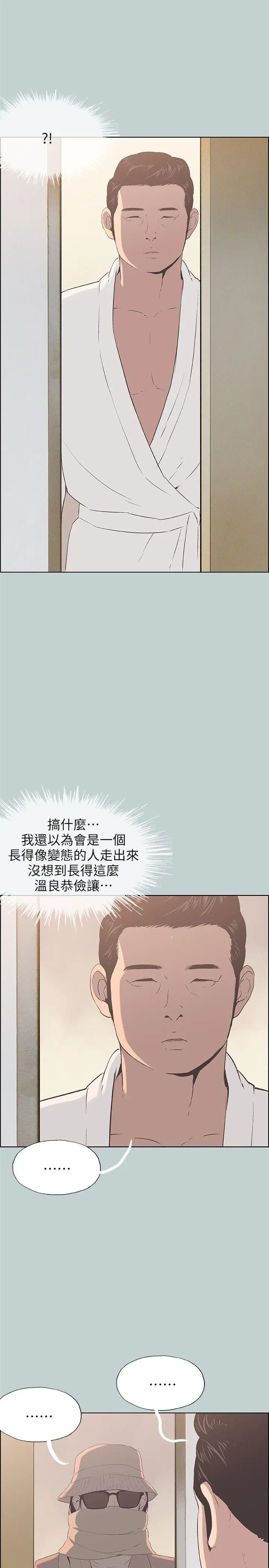 适合劈腿的好日子[顶通]韩漫全集-第87話-觀戰无删减无遮挡章节图片 