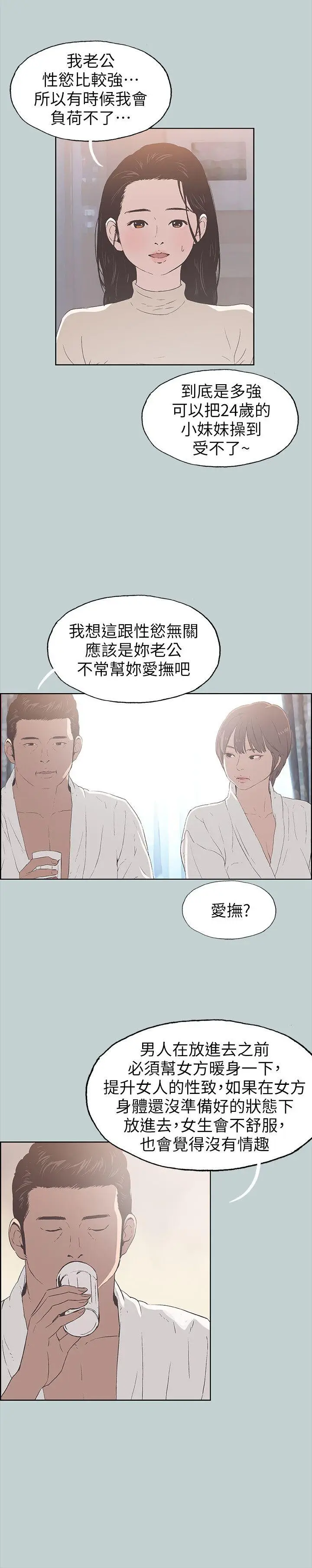 适合劈腿的好日子[顶通]韩漫全集-第88話-禁不起誘惑的人妻无删减无遮挡章节图片 