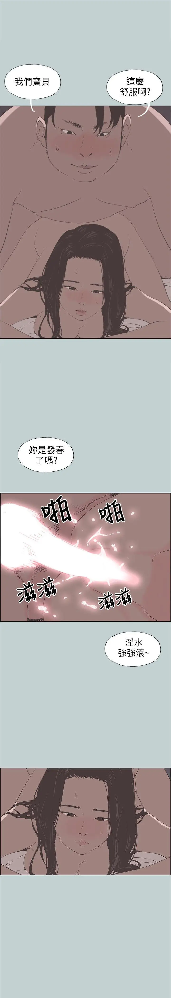 适合劈腿的好日子[顶通]韩漫全集-第89話-肉棒的魅力无删减无遮挡章节图片 