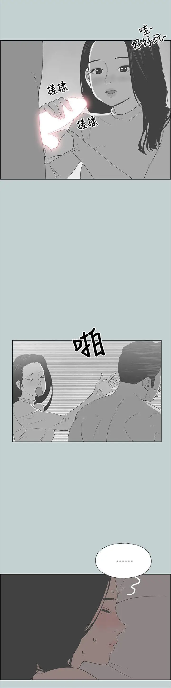 适合劈腿的好日子[顶通]韩漫全集-第89話-肉棒的魅力无删减无遮挡章节图片 