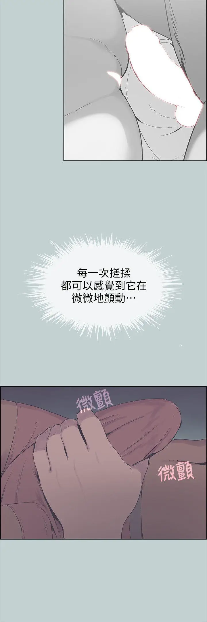 适合劈腿的好日子[顶通]韩漫全集-第90話-老二大豐收无删减无遮挡章节图片 