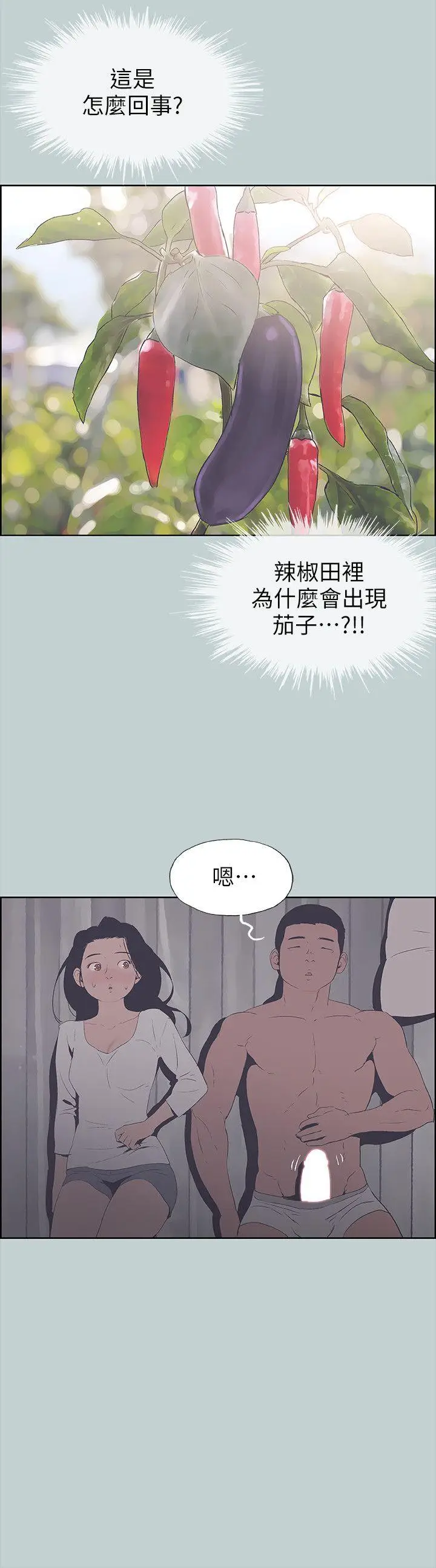 适合劈腿的好日子[顶通]韩漫全集-第90話-老二大豐收无删减无遮挡章节图片 