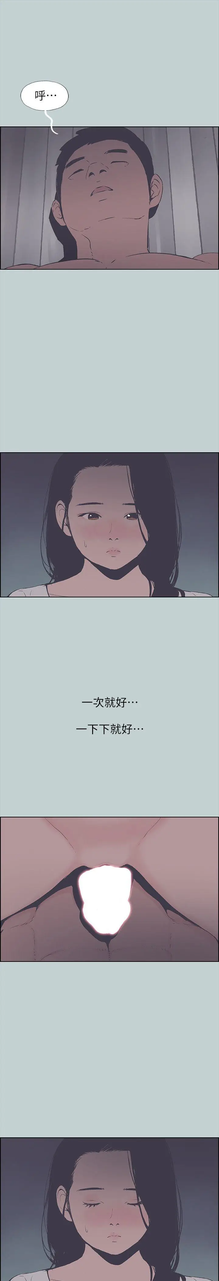 适合劈腿的好日子[顶通]韩漫全集-第90話-老二大豐收无删减无遮挡章节图片 