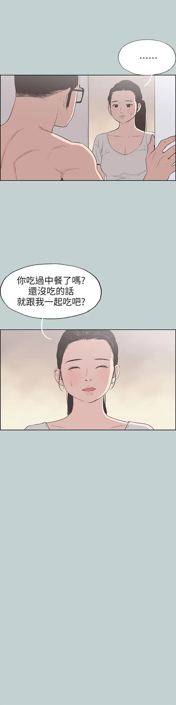 适合劈腿的好日子[顶通]韩漫全集-第91話-人妻的邀請无删减无遮挡章节图片 