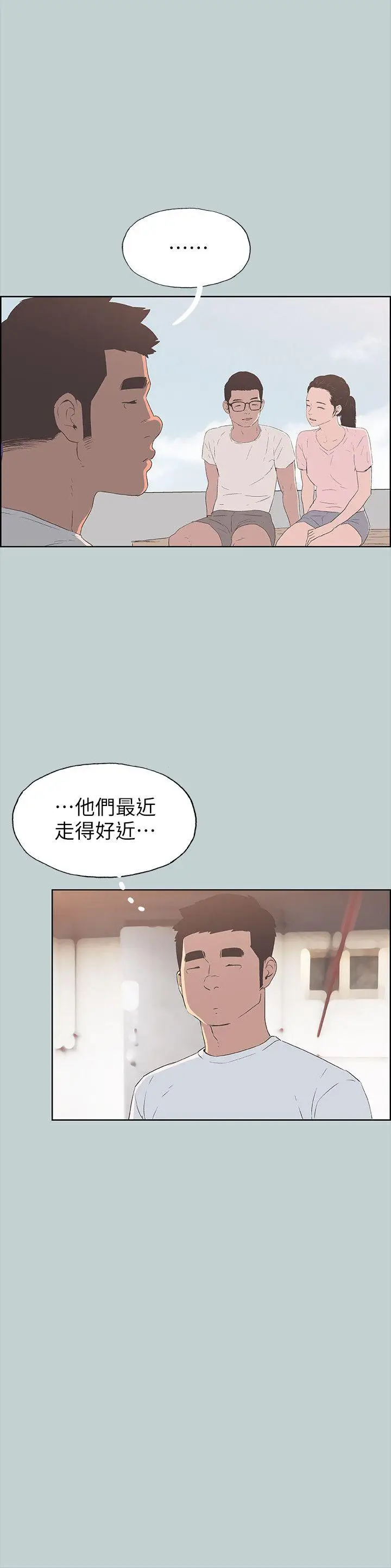 适合劈腿的好日子[顶通]韩漫全集-第92話-純情的泰植无删减无遮挡章节图片 