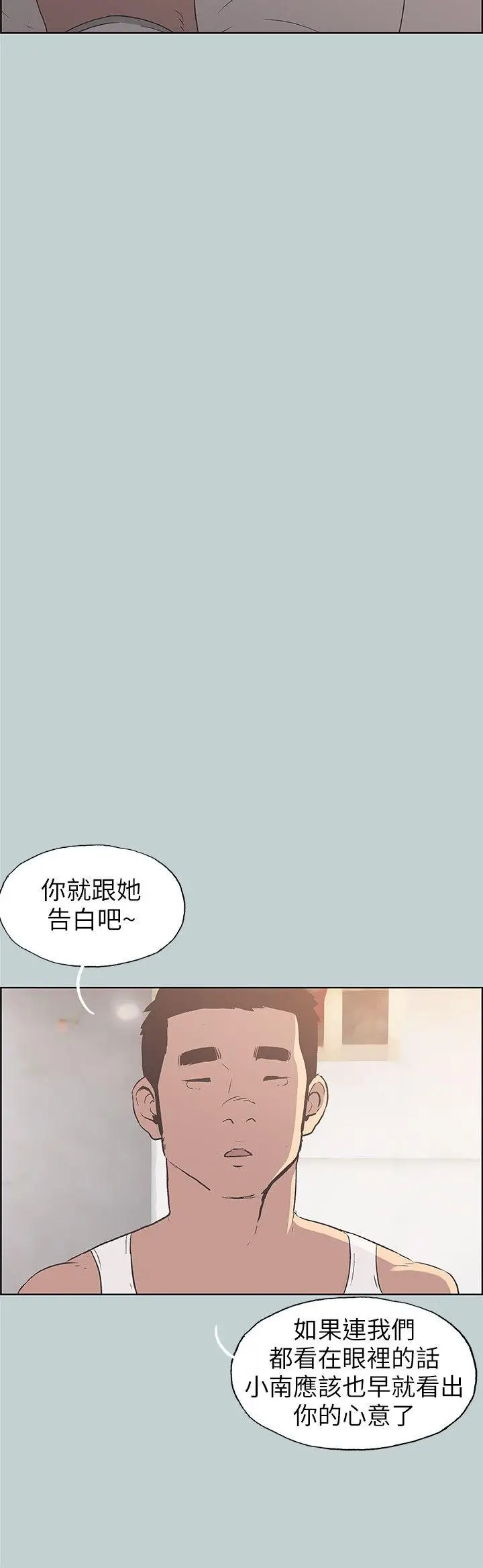 适合劈腿的好日子[顶通]韩漫全集-第92話-純情的泰植无删减无遮挡章节图片 