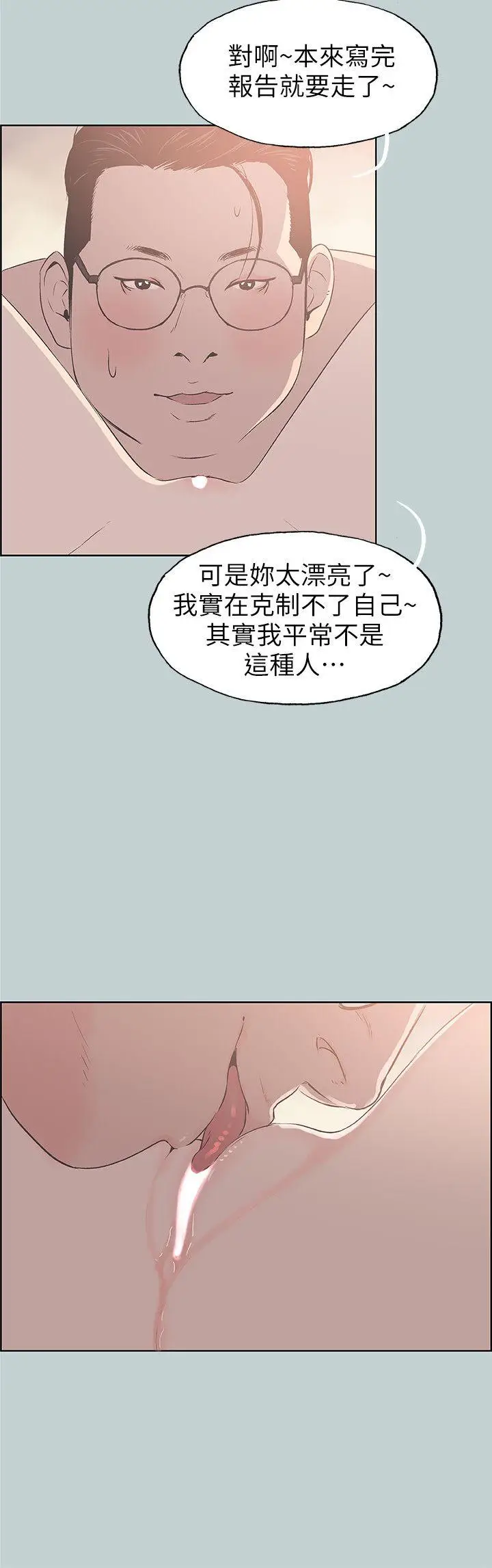 适合劈腿的好日子[顶通]韩漫全集-第93話-我男人的新歡无删减无遮挡章节图片 