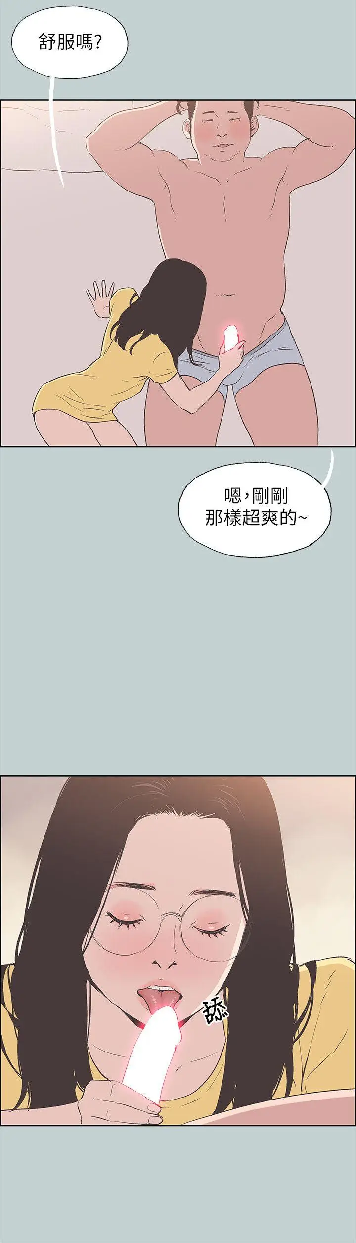 适合劈腿的好日子[顶通]韩漫全集-第94話-老公今天不回家无删减无遮挡章节图片 