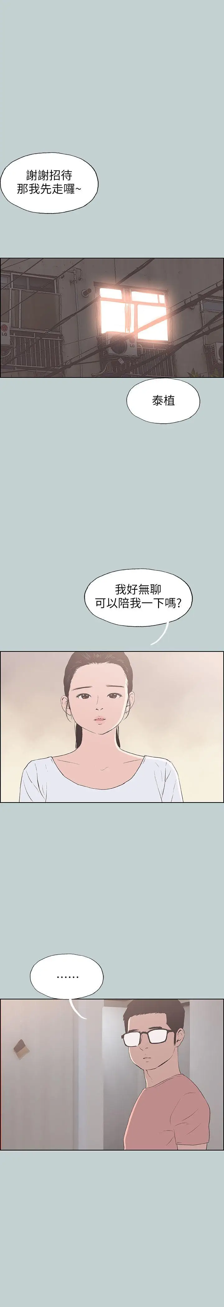 适合劈腿的好日子[顶通]韩漫全集-第94話-老公今天不回家无删减无遮挡章节图片 