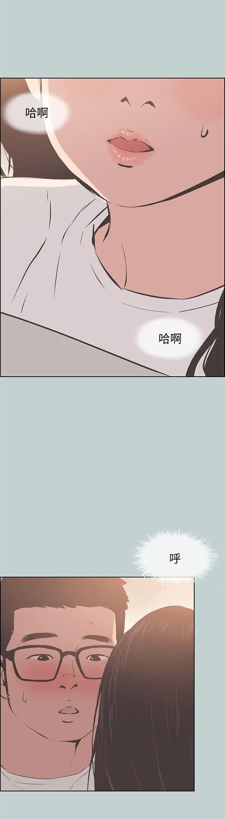 适合劈腿的好日子[顶通]韩漫全集-第95話-好想給她一個擁抱无删减无遮挡章节图片 