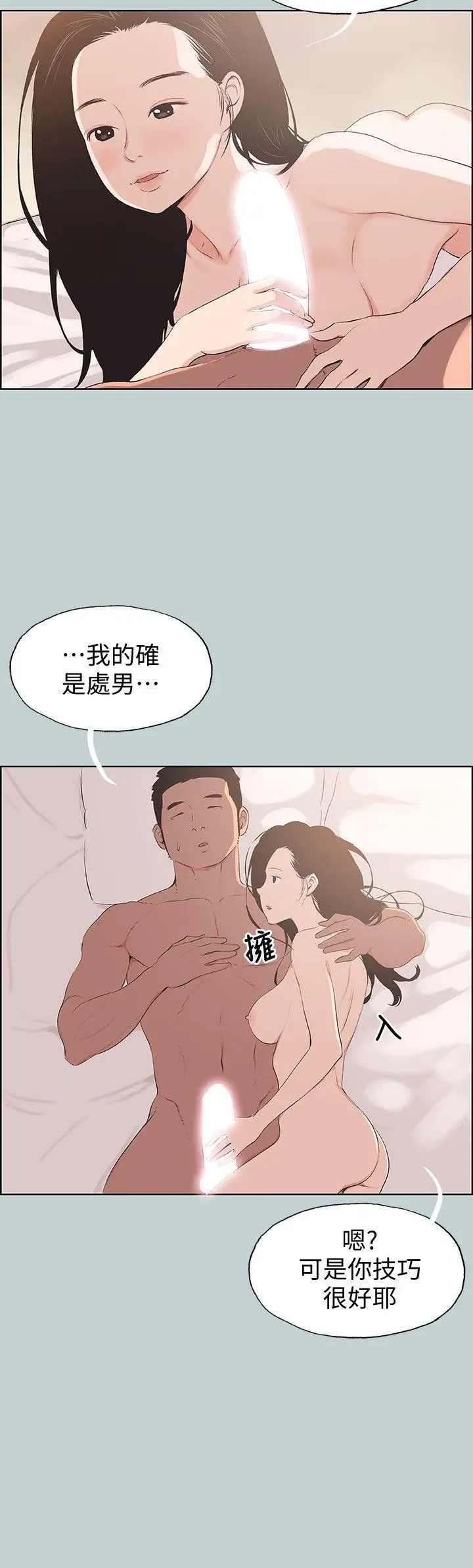 适合劈腿的好日子[顶通]韩漫全集-第97話-劈腿又怎樣?无删减无遮挡章节图片 