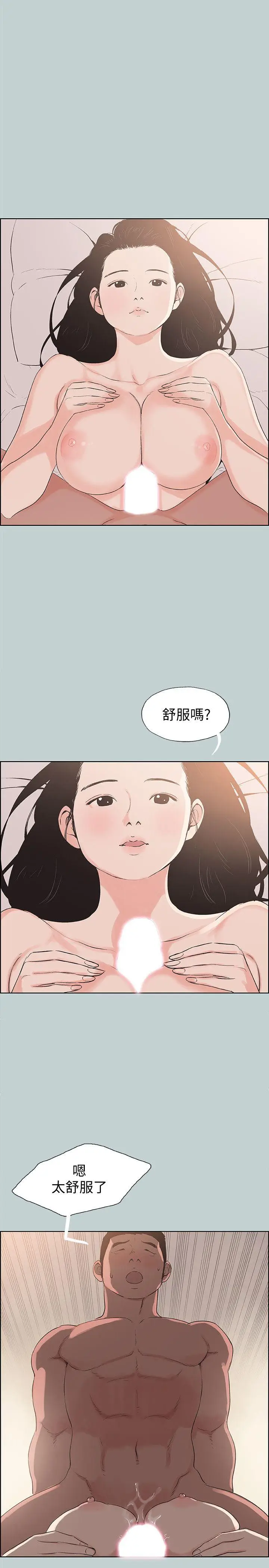 适合劈腿的好日子[顶通]韩漫全集-第97話-劈腿又怎樣?无删减无遮挡章节图片 