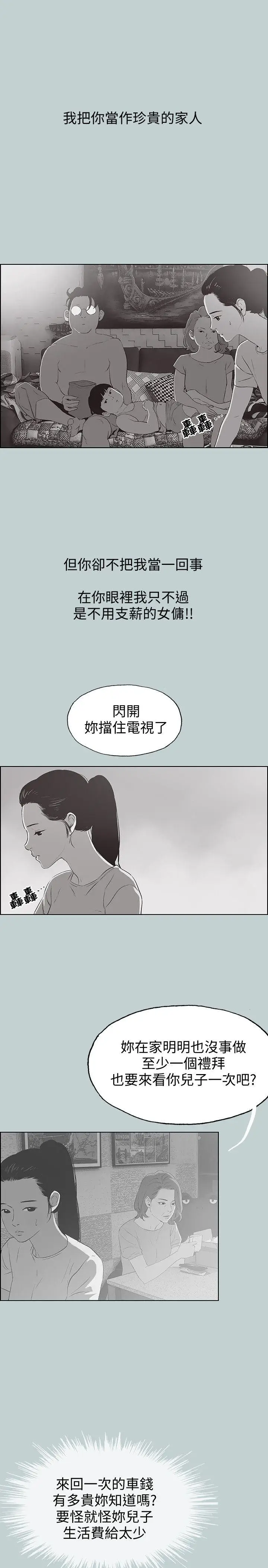 适合劈腿的好日子[顶通]韩漫全集-第97話-劈腿又怎樣?无删减无遮挡章节图片 