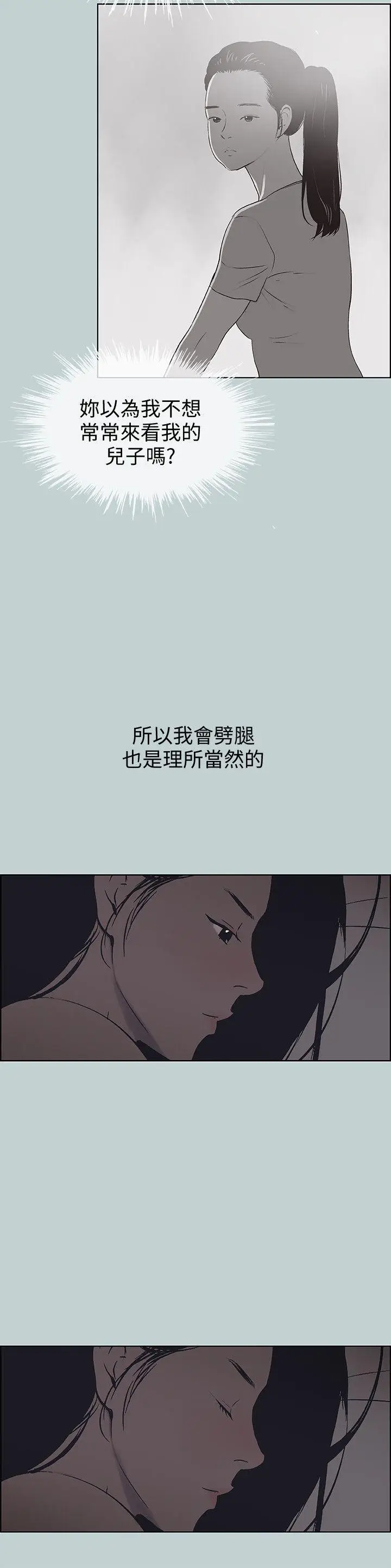 适合劈腿的好日子[顶通]韩漫全集-第97話-劈腿又怎樣?无删减无遮挡章节图片 