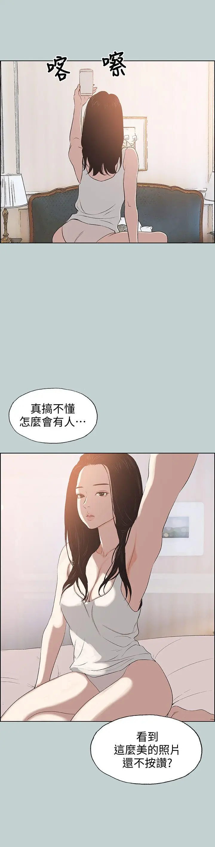 适合劈腿的好日子[顶通]韩漫全集-第98話-瑞華的秘密无删减无遮挡章节图片 