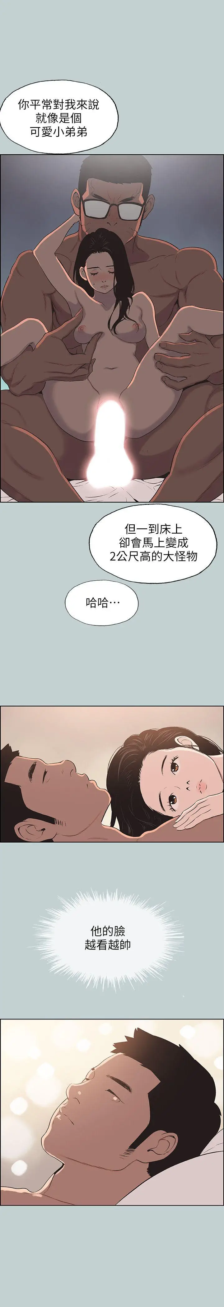 适合劈腿的好日子[顶通]韩漫全集-第99話-不准碰我的女人无删减无遮挡章节图片 