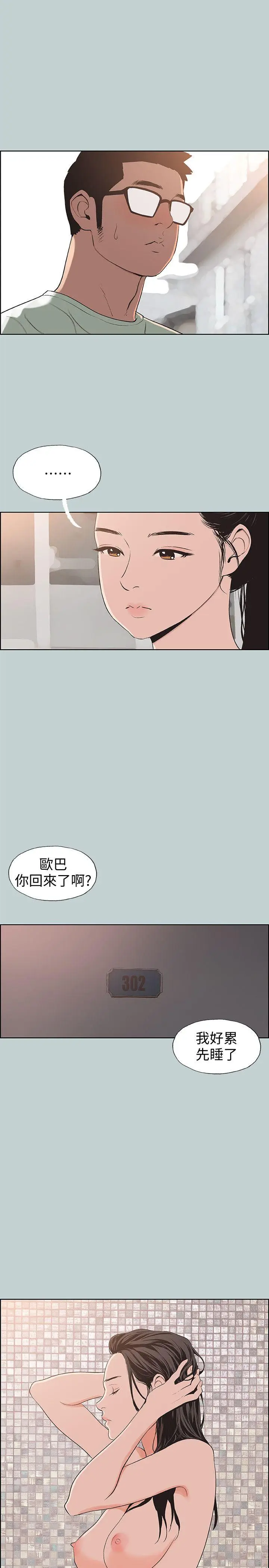 适合劈腿的好日子[顶通]韩漫全集-第99話-不准碰我的女人无删减无遮挡章节图片 