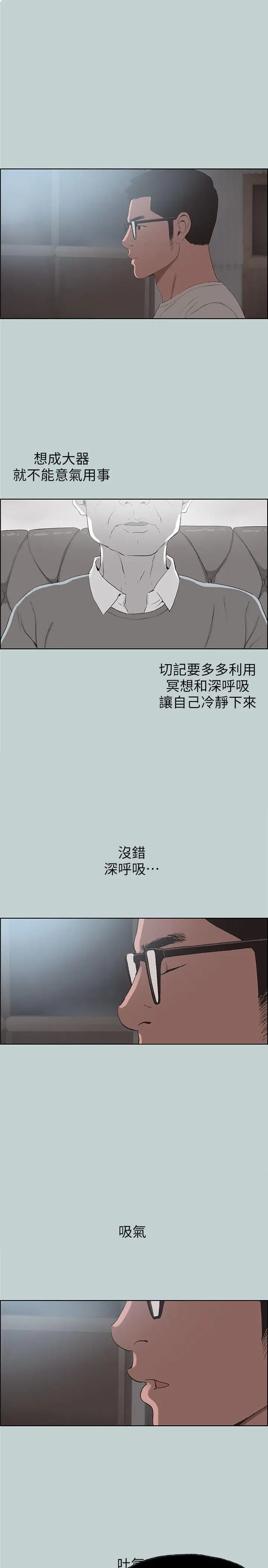 适合劈腿的好日子[顶通]韩漫全集-第101話-不要跟那傢伙做无删减无遮挡章节图片 