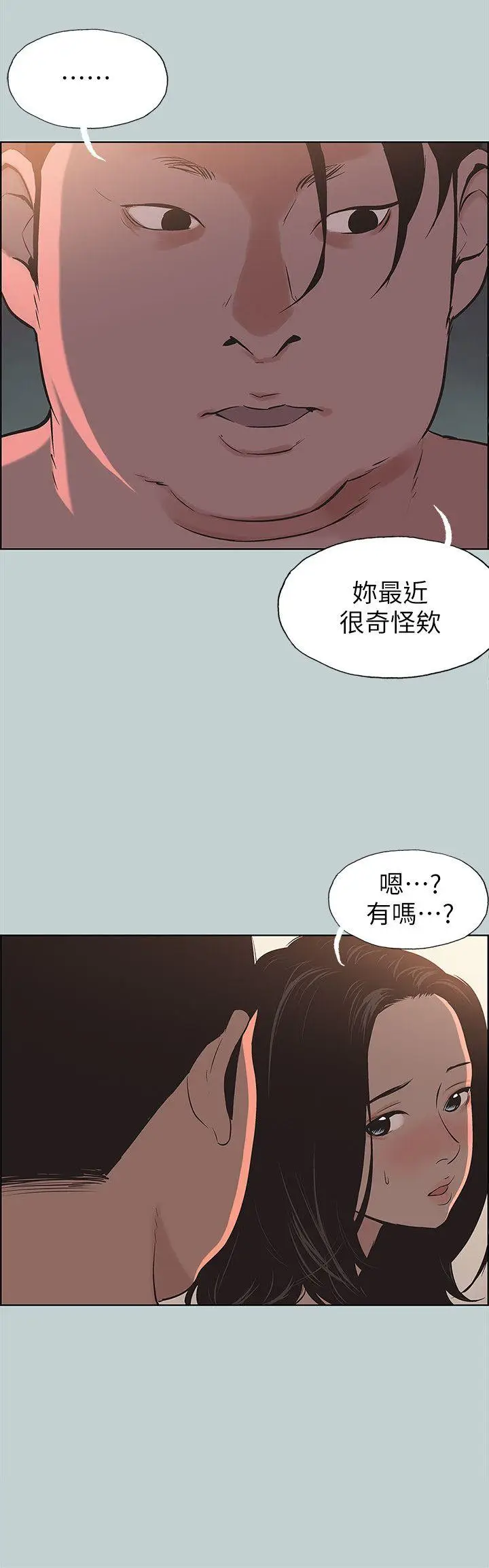 适合劈腿的好日子[顶通]韩漫全集-第104話-未捅先濕无删减无遮挡章节图片 