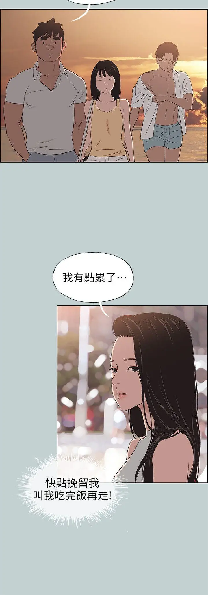 适合劈腿的好日子[顶通]韩漫全集-第104話-未捅先濕无删减无遮挡章节图片 