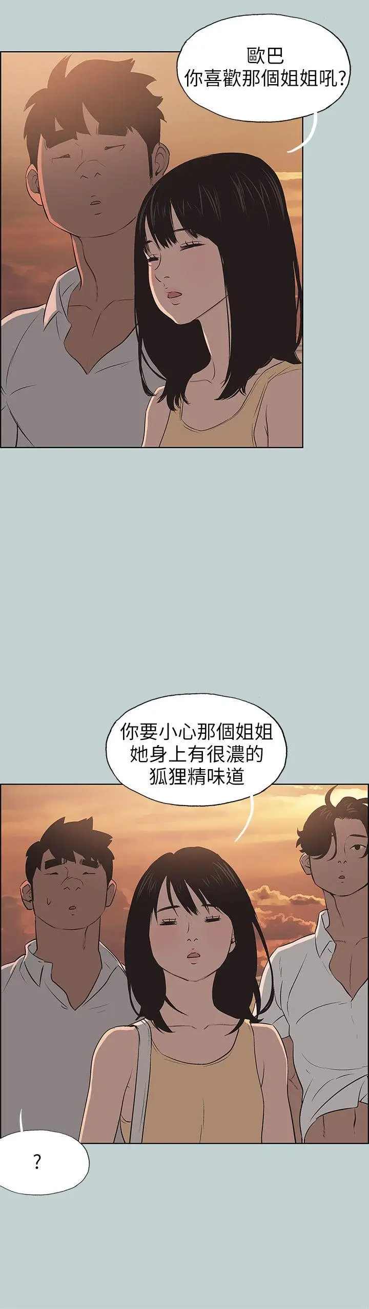 适合劈腿的好日子[顶通]韩漫全集-第104話-未捅先濕无删减无遮挡章节图片 