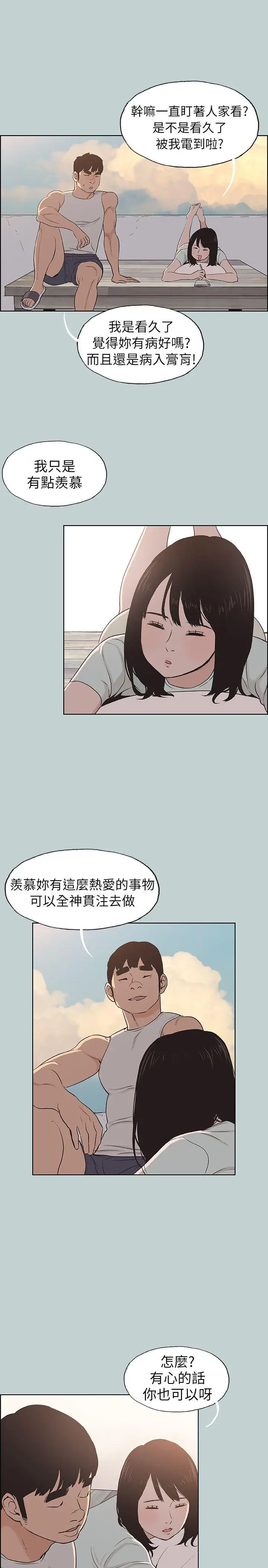 适合劈腿的好日子[顶通]韩漫全集-第107話-不是沒有努力過无删减无遮挡章节图片 