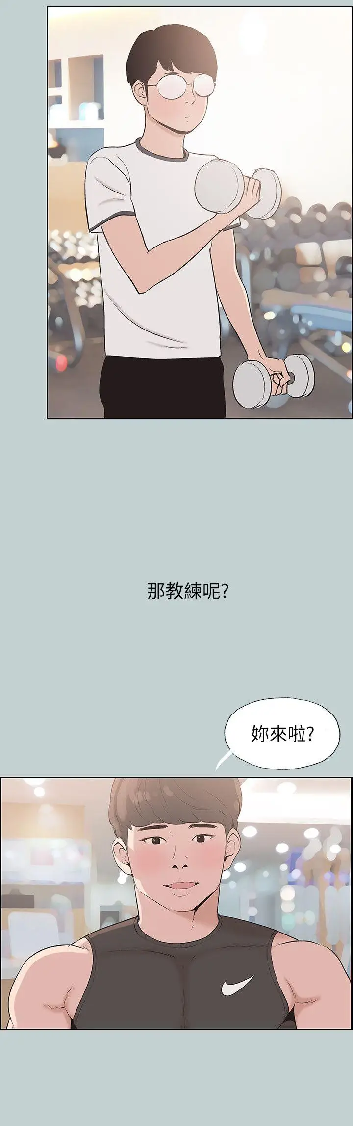 适合劈腿的好日子[顶通]韩漫全集-第108話-變心无删减无遮挡章节图片 