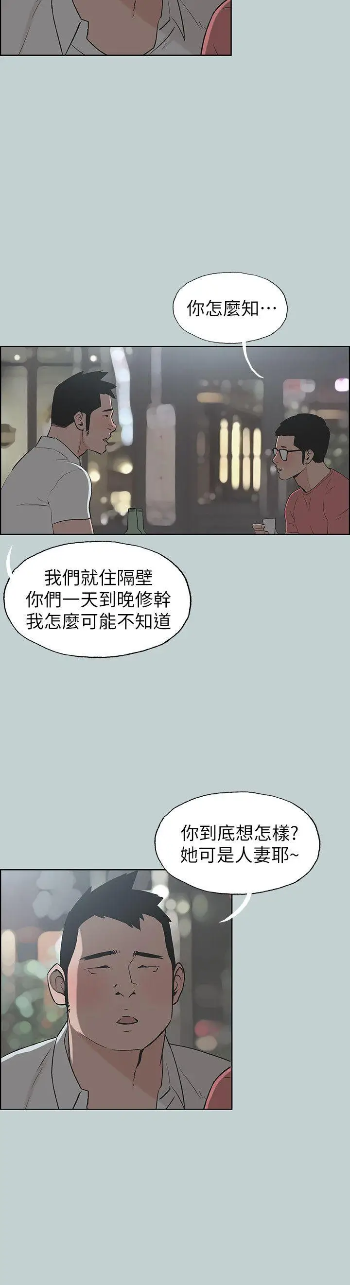 适合劈腿的好日子[顶通]韩漫全集-第109話-因為還年輕无删减无遮挡章节图片 