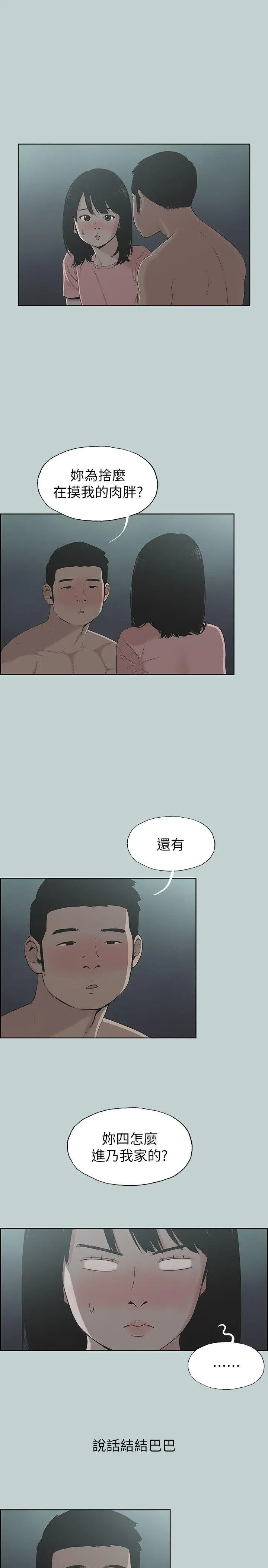 适合劈腿的好日子[顶通]韩漫全集-第111話-得不到又放不掉的愛无删减无遮挡章节图片 