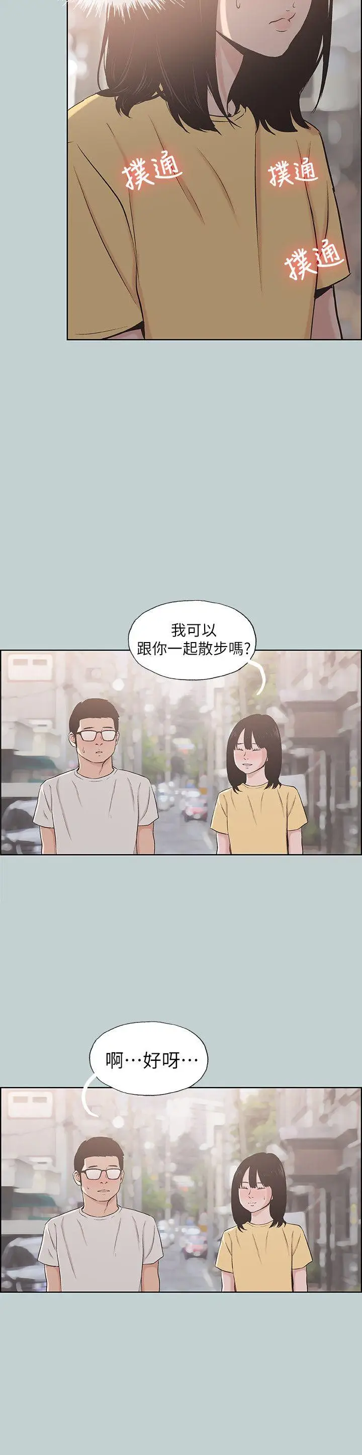 适合劈腿的好日子[顶通]韩漫全集-第111話-得不到又放不掉的愛无删减无遮挡章节图片 