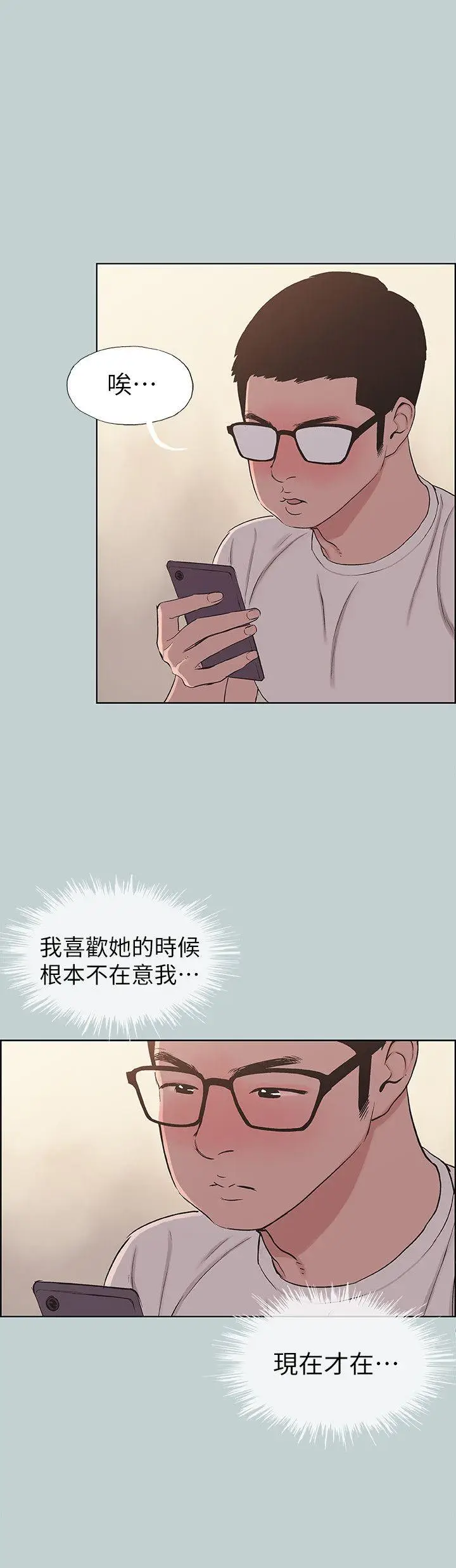 适合劈腿的好日子[顶通]韩漫全集-第114話-無法理解的話无删减无遮挡章节图片 