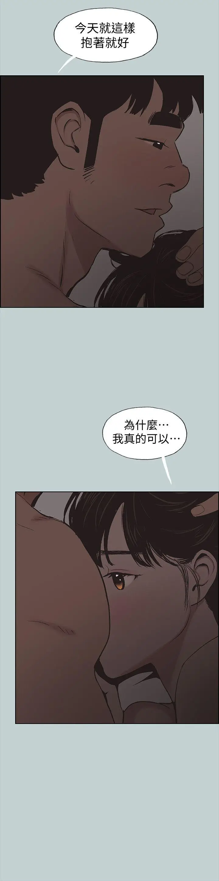 适合劈腿的好日子[顶通]韩漫全集-第116話-滋潤柔嫩的肌膚无删减无遮挡章节图片 