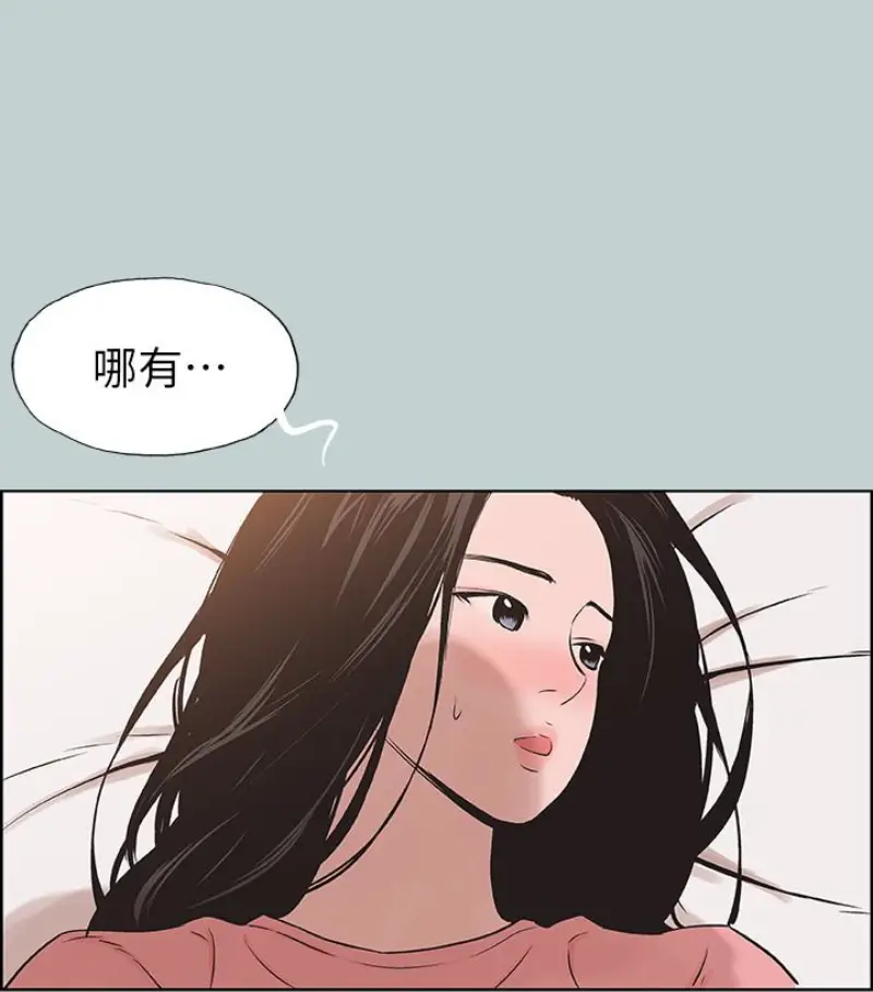 适合劈腿的好日子[顶通]韩漫全集-第118話-我要讓妳懷孕无删减无遮挡章节图片 