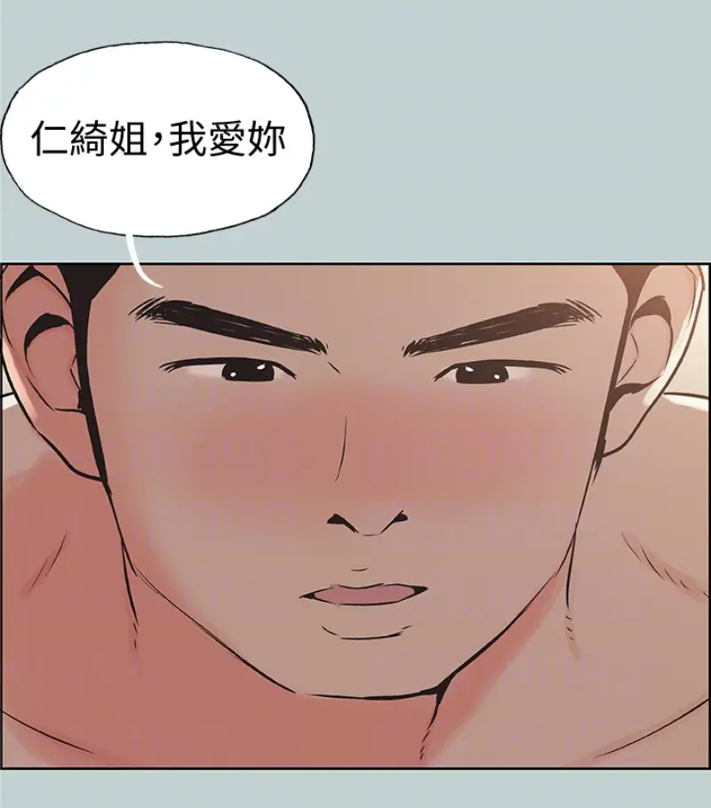 适合劈腿的好日子[顶通]韩漫全集-第118話-我要讓妳懷孕无删减无遮挡章节图片 