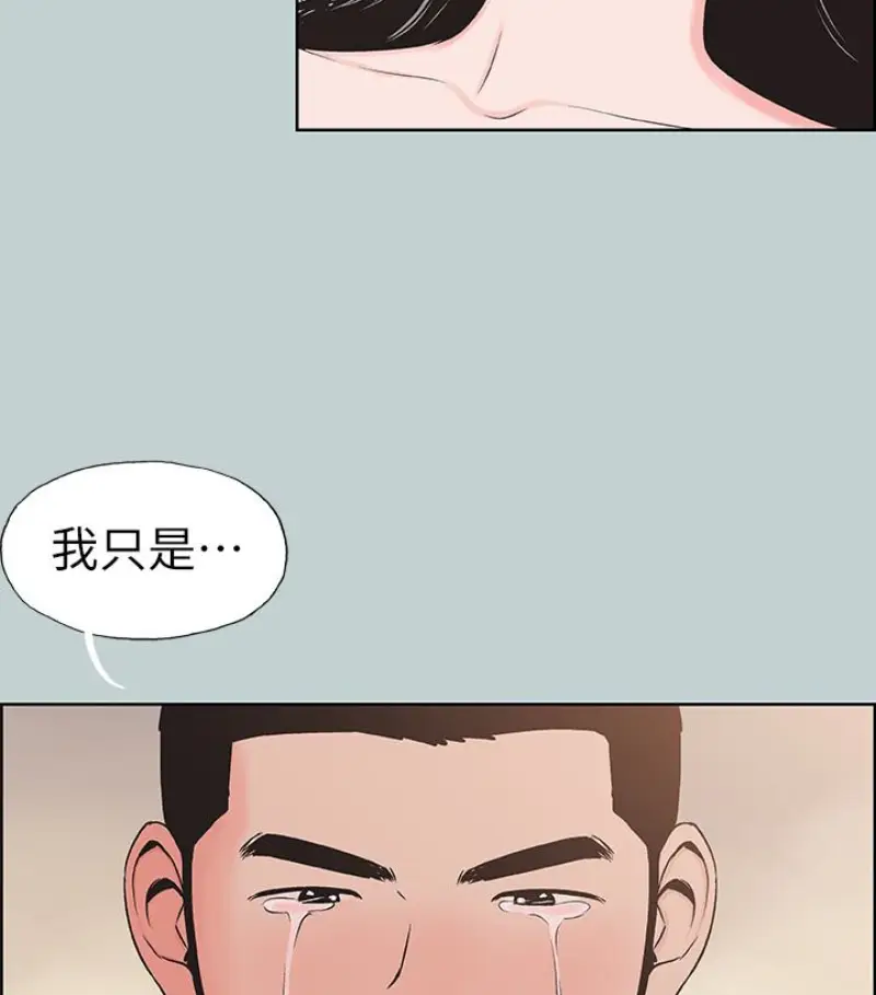 适合劈腿的好日子[顶通]韩漫全集-第118話-我要讓妳懷孕无删减无遮挡章节图片 