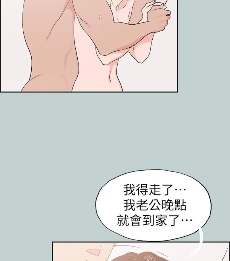 适合劈腿的好日子[顶通]韩漫全集-第118話-我要讓妳懷孕无删减无遮挡章节图片 