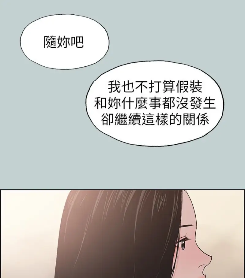 适合劈腿的好日子[顶通]韩漫全集-第118話-我要讓妳懷孕无删减无遮挡章节图片 