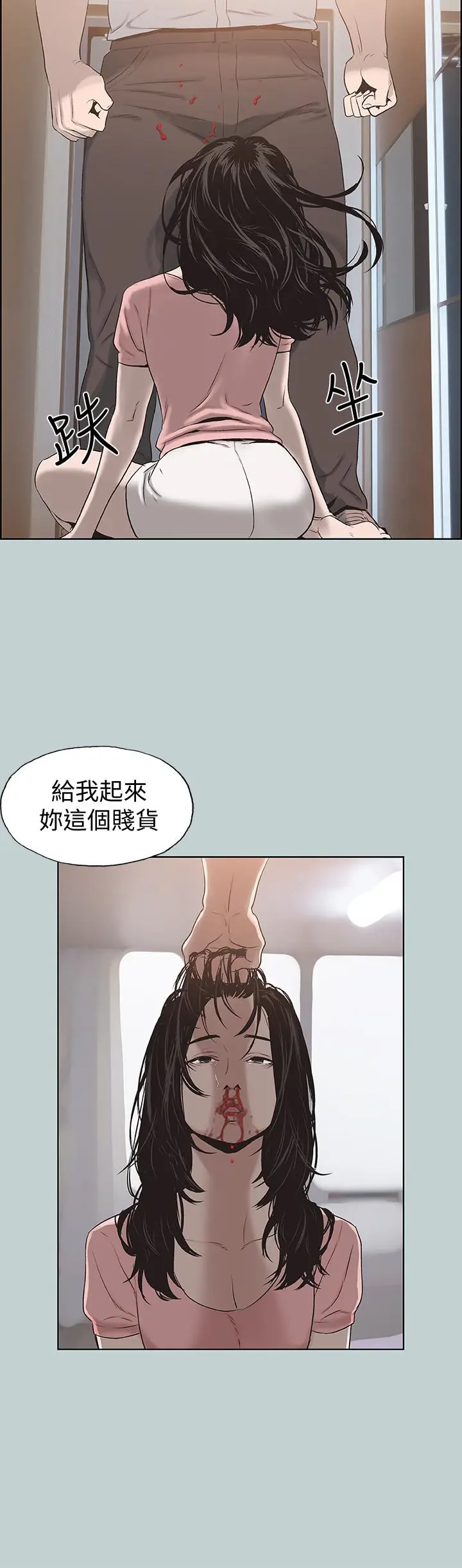 适合劈腿的好日子[顶通]韩漫全集-第119話-外遇的下場无删减无遮挡章节图片 