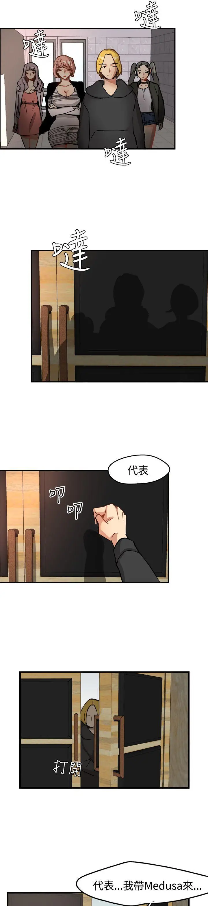 泥沼[顶通]韩漫全集-Preview无删减无遮挡章节图片 