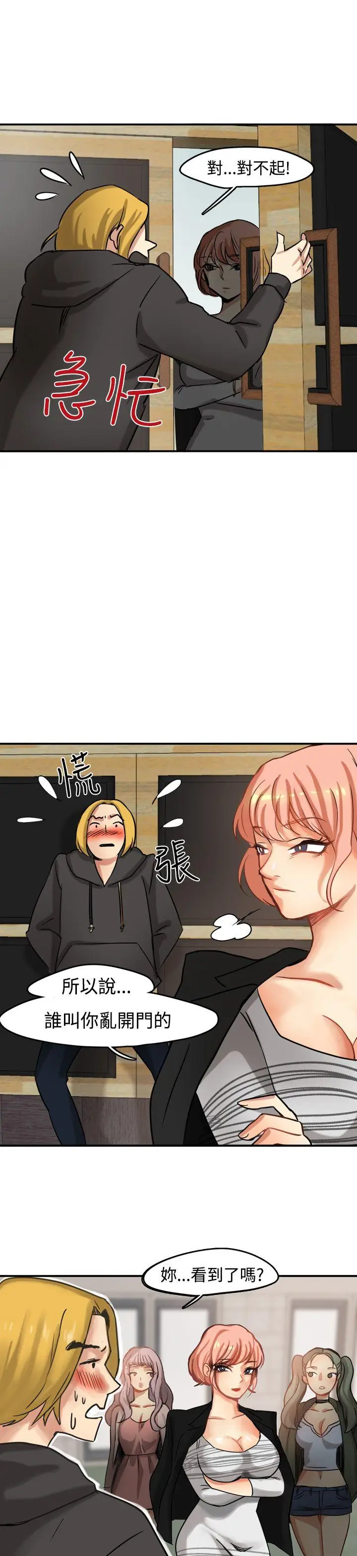 泥沼[顶通]韩漫全集-Preview无删减无遮挡章节图片 