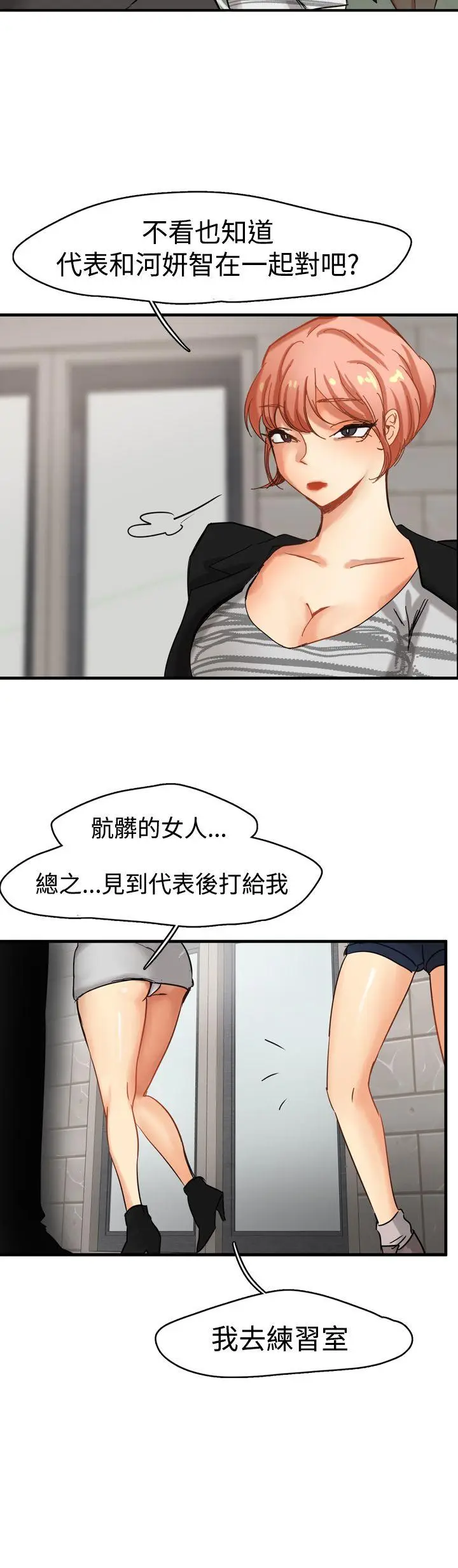 泥沼[顶通]韩漫全集-Preview无删减无遮挡章节图片 
