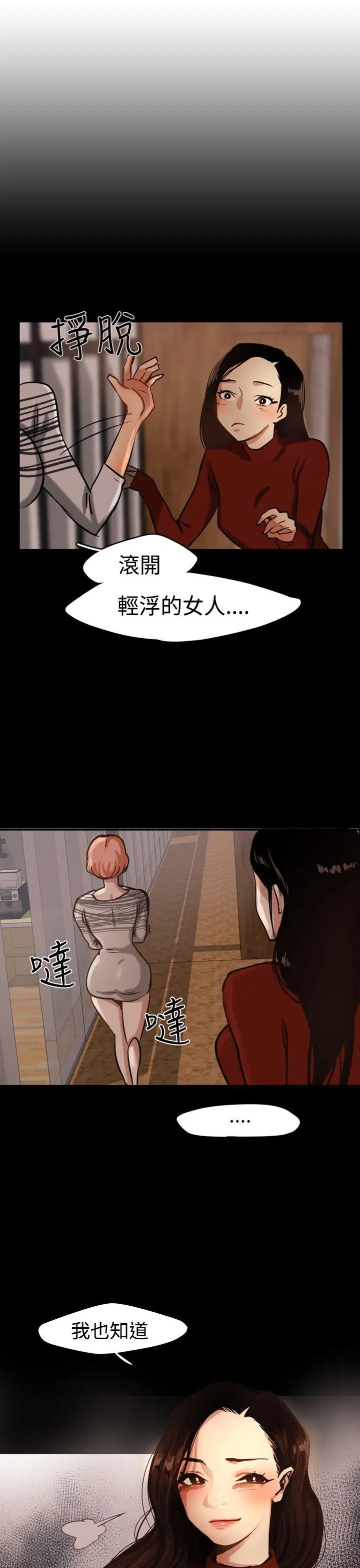 泥沼[顶通]韩漫全集-Preview无删减无遮挡章节图片 