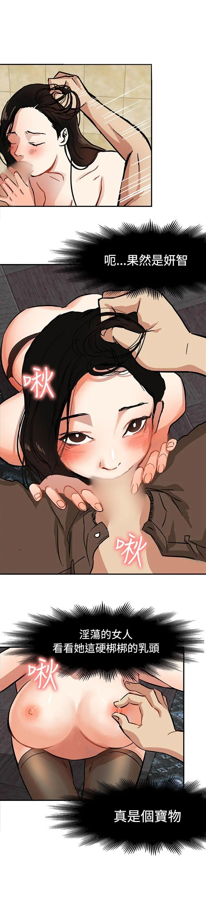 泥沼[顶通]韩漫全集-第1話无删减无遮挡章节图片 