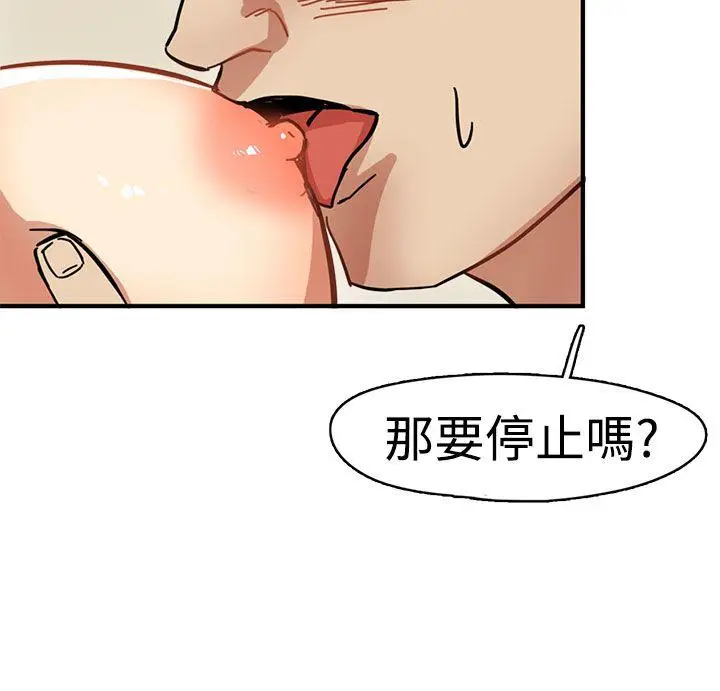 泥沼[顶通]韩漫全集-第1話无删减无遮挡章节图片 